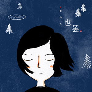 李慕婉被扒开腿狂❌
