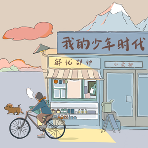 李慕婉被扒开腿狂❌
